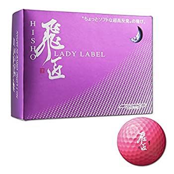 飛匠 レディラベル ピンクパール 高反発 ボール