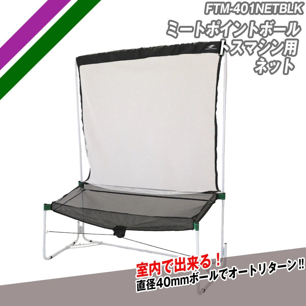 ミートポイントボール