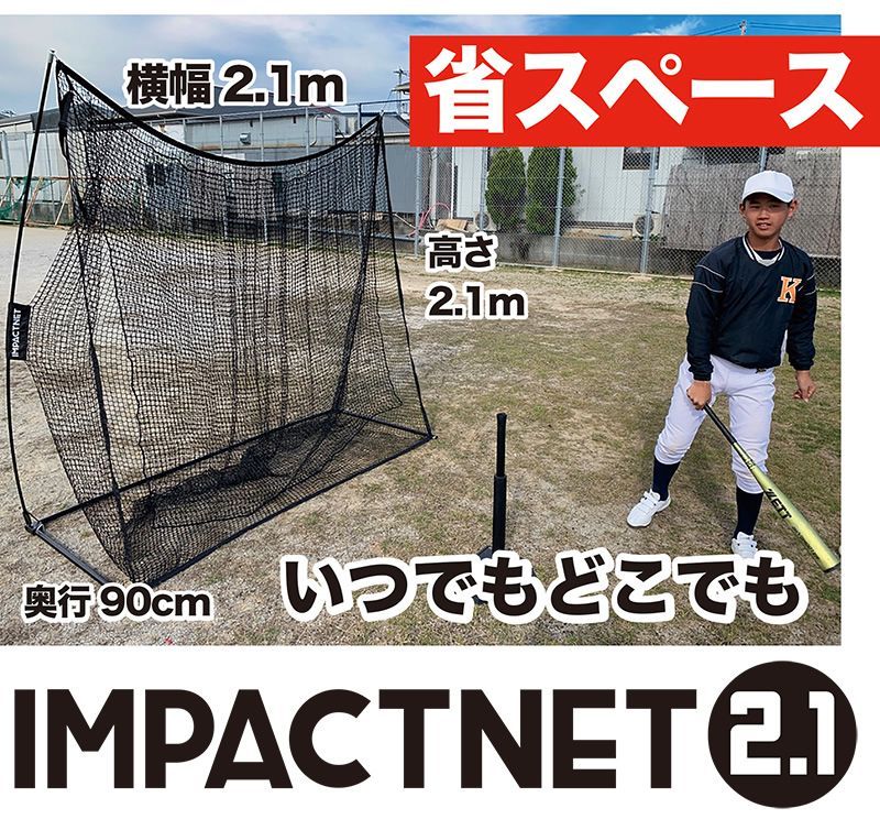 ソフトボール用