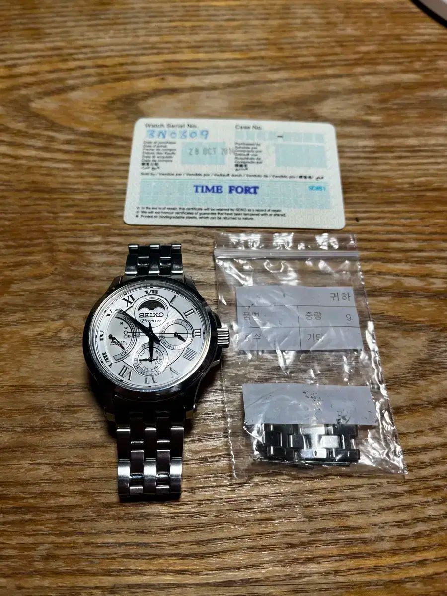 SEIKO セイコー プレミア ムーンフェイズ srx007