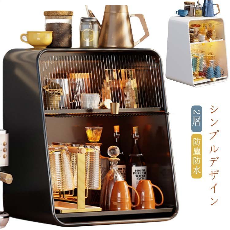 上置き 箱収納 スリム キッチン 卓上食器棚 卓上収納 ミニ食器棚 2段 収納ボックス ボックス キッチンラック 収納ケース 調味料棚 ミニカップボックス コンパクト 収納 ミニ食器棚 食器 収納棚 tomin598057
