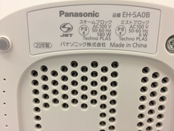 Panasonic パナソニック ナノケア 美顔器 EH-SA0B スチーマーナノケア