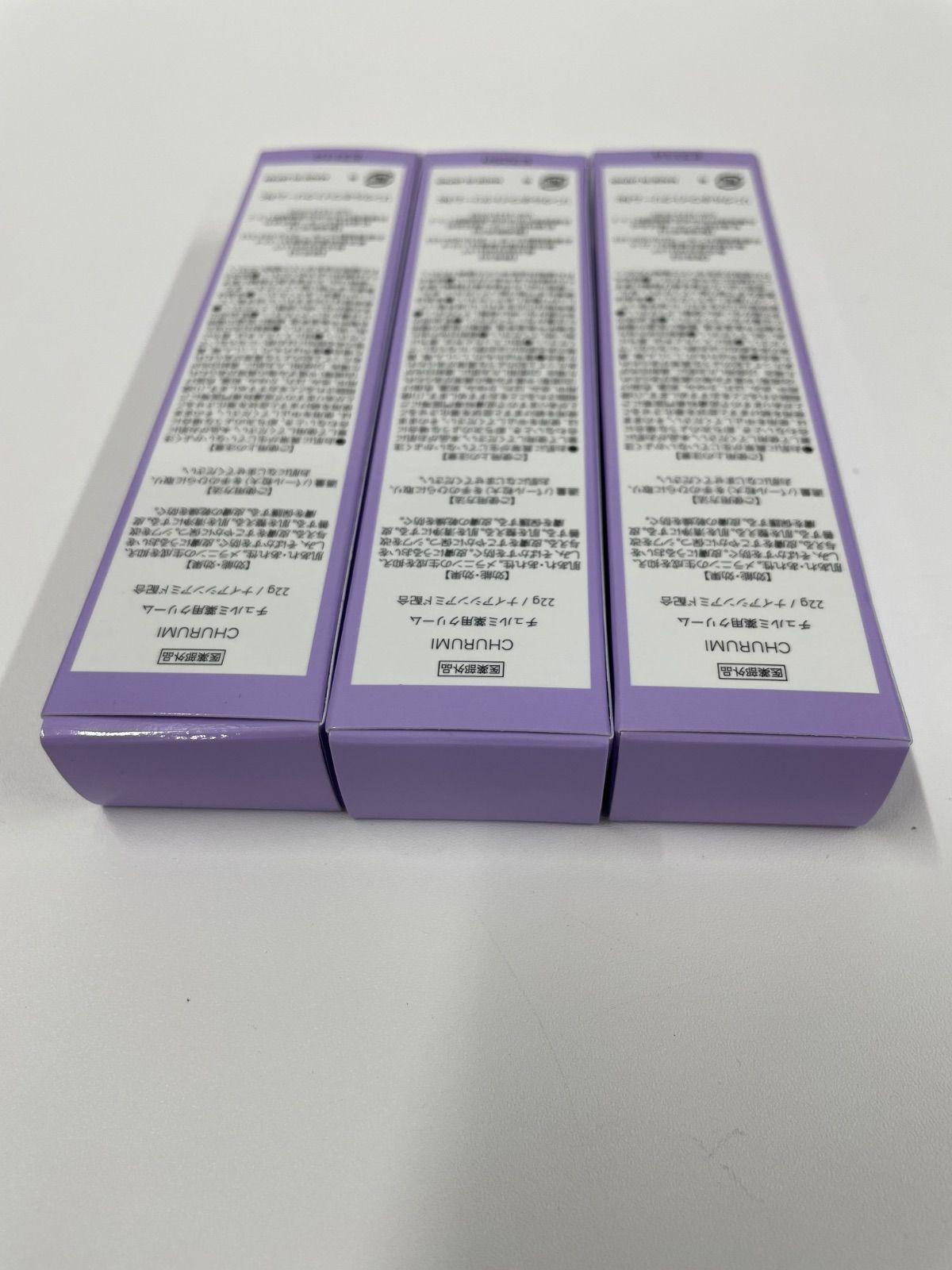 チュルミCHURUMI薬用クリーム22g 3本セット J144 K CHURUMI チュルミ薬用クリーム 22g 計3点セット - メルカリ