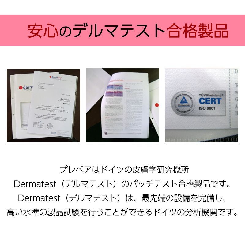 プレペア 1箱 30本入 潤滑ゼリー デリケートゾーン 無色無臭 注入式膣