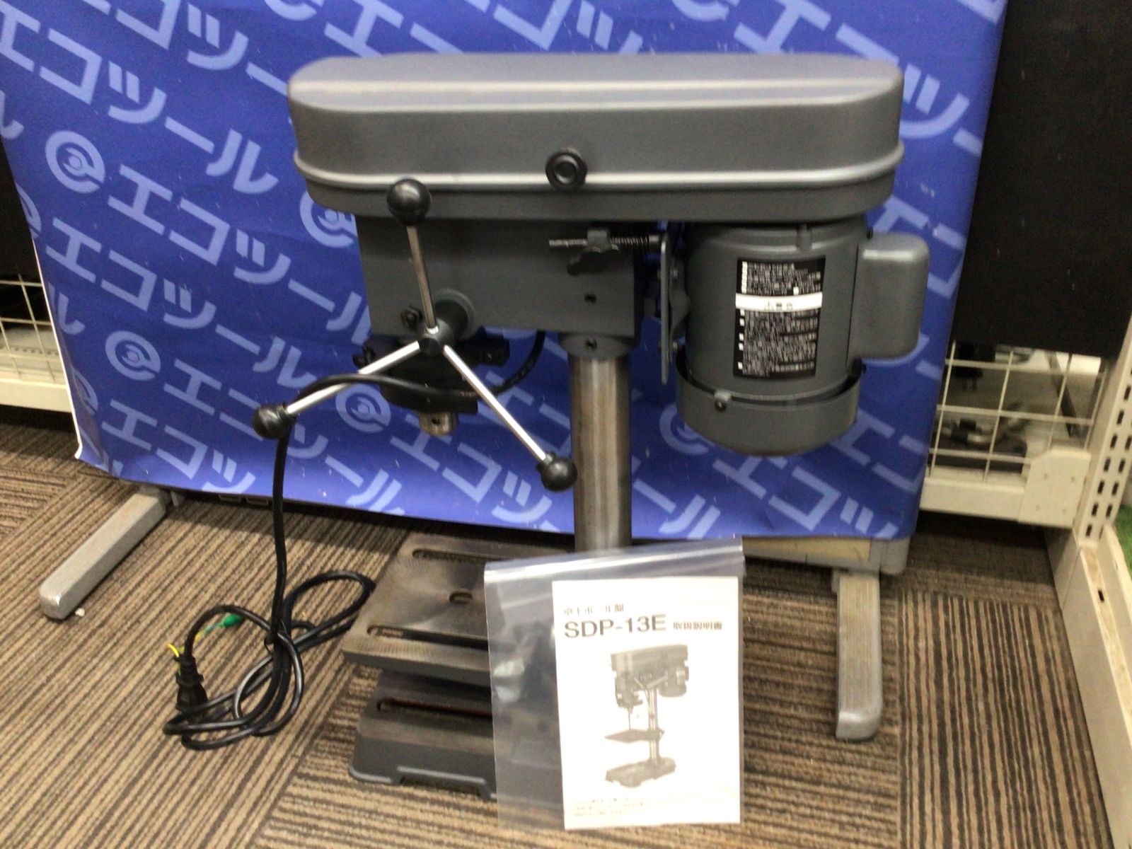 品 新興製作所 卓上ボール盤 SDP-13E IT32Q7I4714W エコツール笠寺店 M02