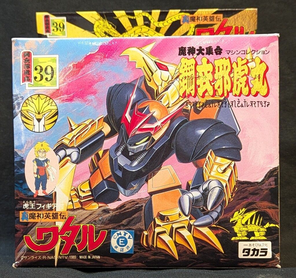 真魔神英雄伝ワタル　メタルジャケット　邪虎丸 PLAMAX MS-12 影輝鋼衣邪虎丸 特設サイト｜マックスファクトリー
