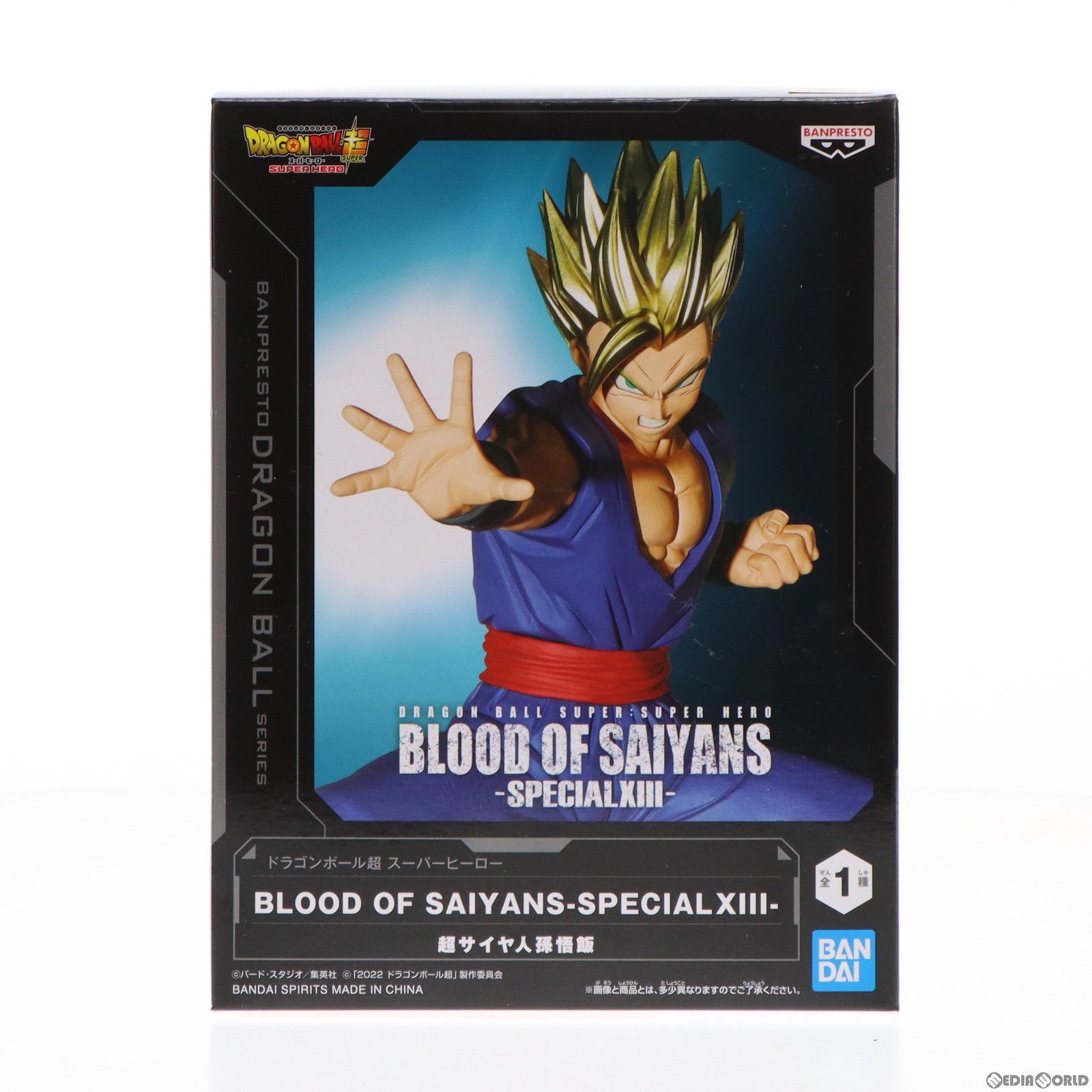 超サイヤ人孫悟飯 ドラゴンボール超(スーパー) スーパーヒーロー BLOOD OF SAIYANS-SPECIAL XIII- DRAGON BALL フィギュア プライズ(2632929) バンプレスト