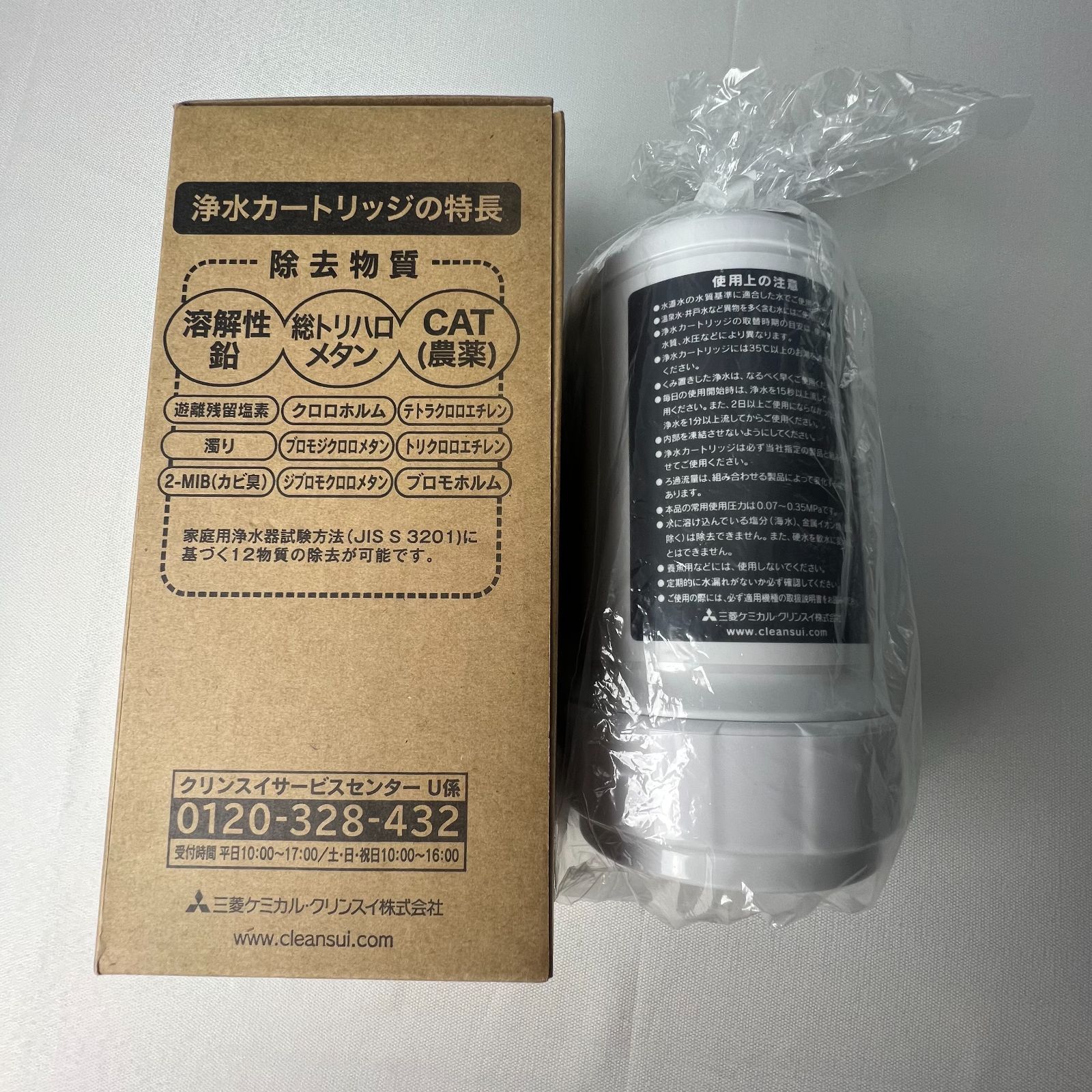 48時間内発送 クリンスイ BUC12001 新品 BUC12001 | クリンスイの製品 | 家庭用・浄水器の三菱ケミカル