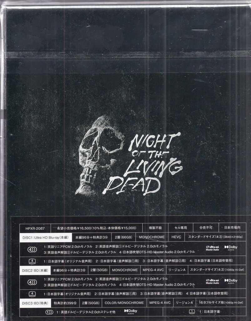 外国映画Blu ray ナイト オブ ザ リビングデッド 4 Kリマスター版 UHD BDコレクターズBOX