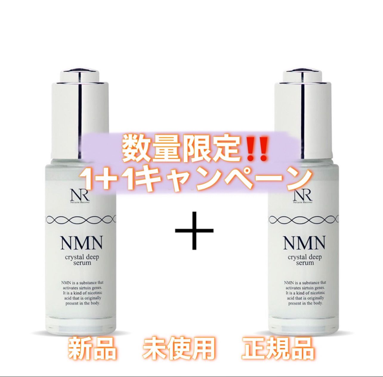 Natuore Recover NMNクリスタルディープセラム 30ml