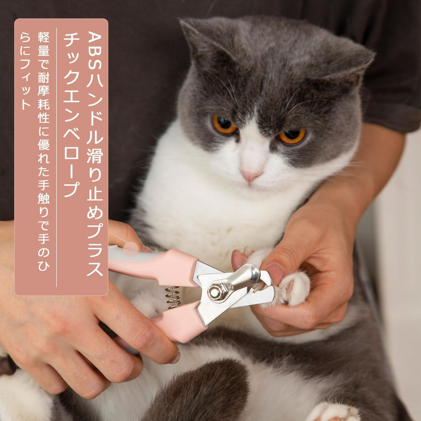 猫 爪切り - 猫用品