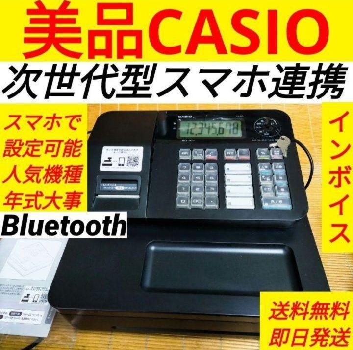 カシオレジスター　SR-G3　限定　スマホ連携売上管理　送料無料　333307