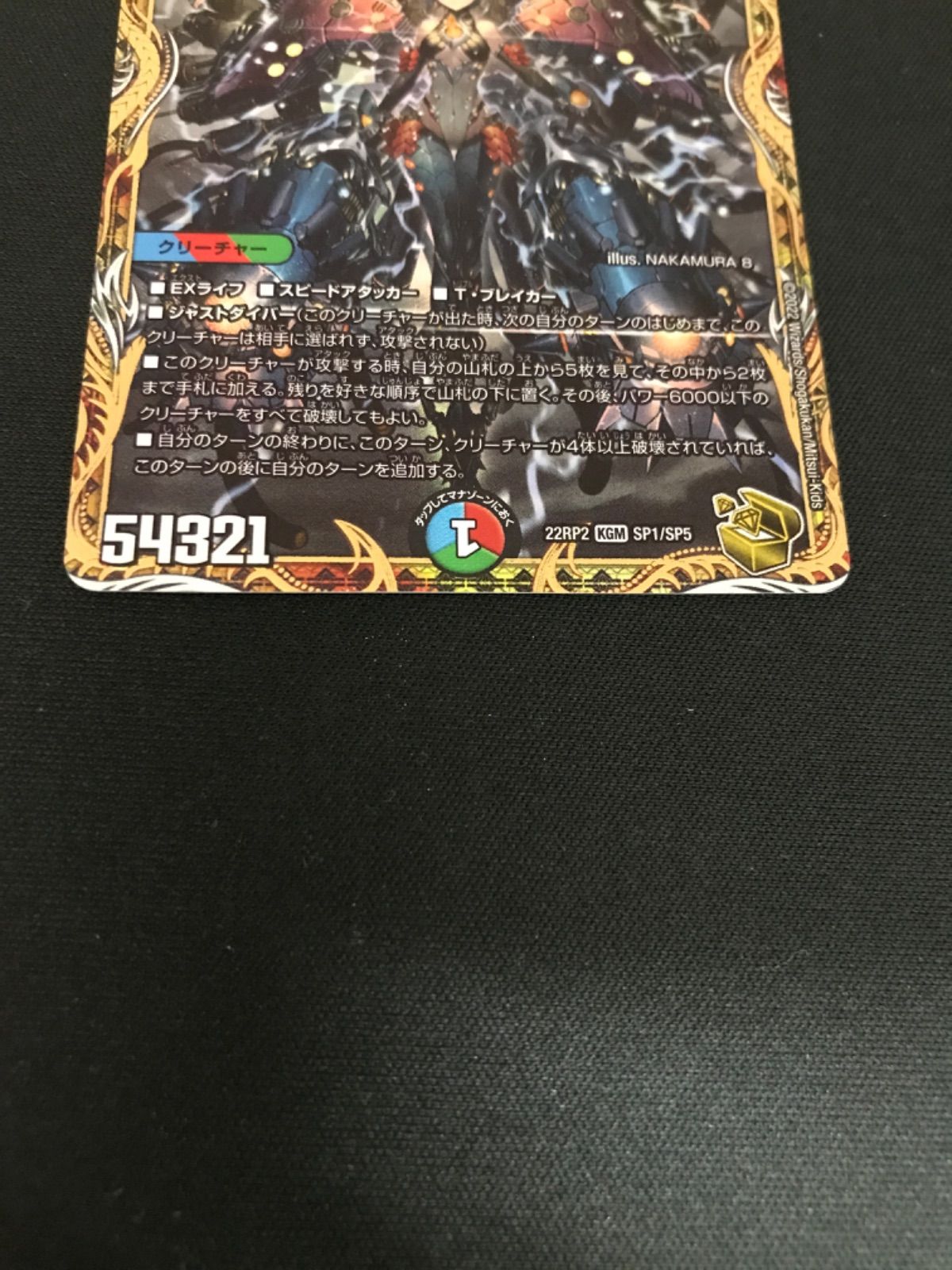 禁断竜王volval8 金トレジャー - メルカリ