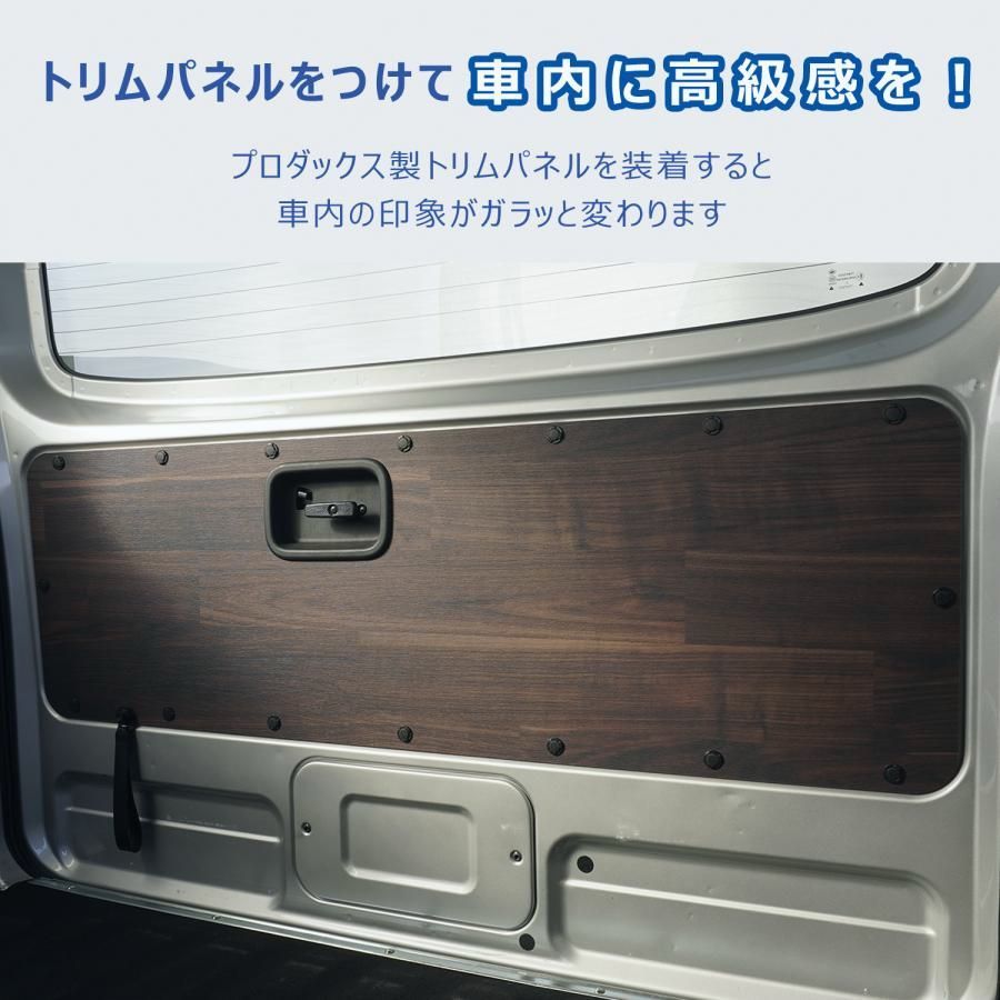 日産 キャラバン GX トリムパネル e26 NV350 グランド GX 内装パーツ 内張り カスタムパーツ インテリアパネル 内装パネル ドアパネル BRIGHTFACE_UK
