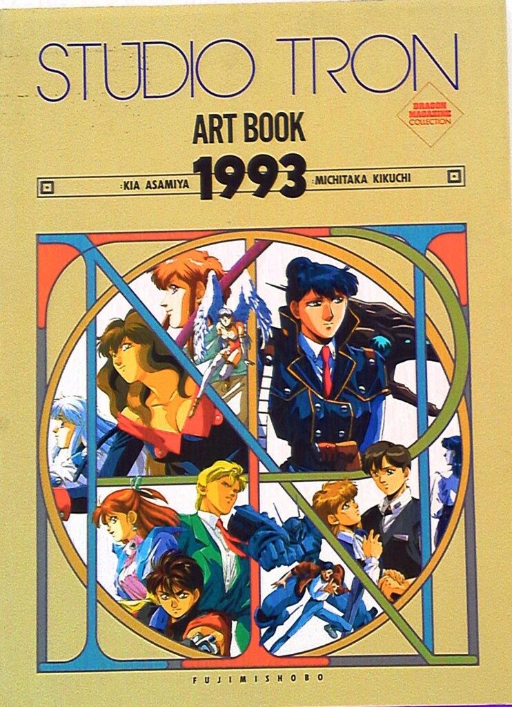 麻宮騎亜X菊池通隆 スタジオトロン イラストコレクションカードセミ