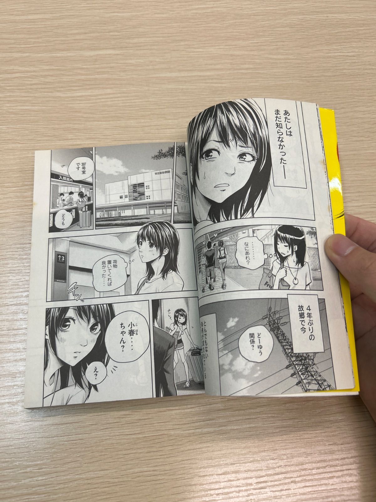 ハレ婚。 全巻（全20巻セット・完結）NON（のん）[8_1780] - メルカリ