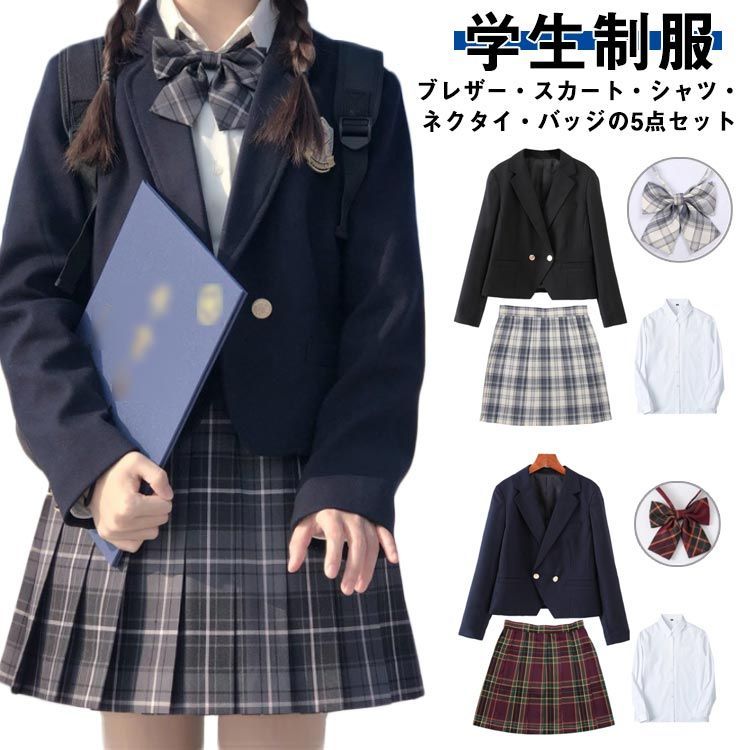 卒業式 スーツ 女の子 制服 5点セット 女子高生 学生制服 長袖