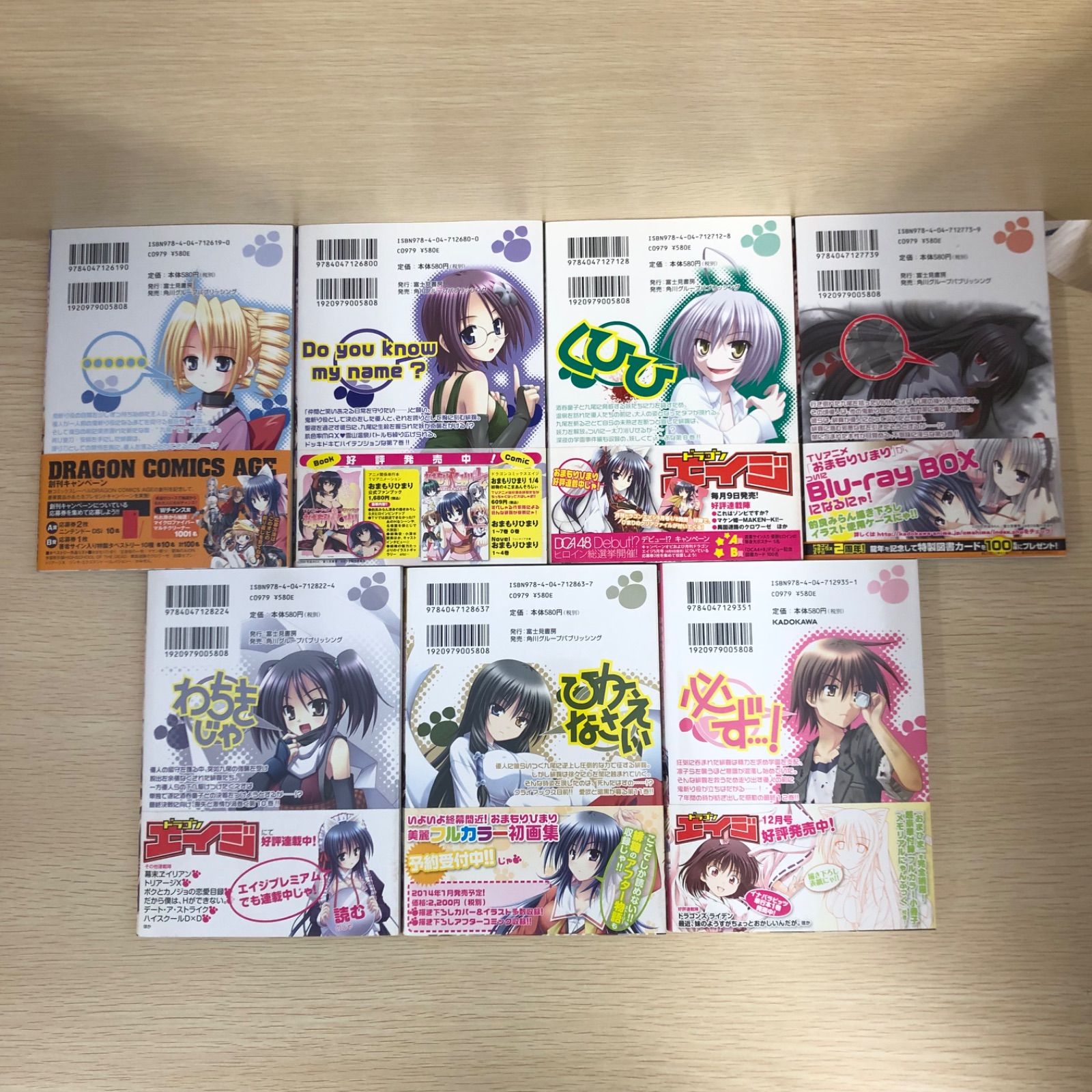 初版アリ】おまもりひまり 0〜12巻・1/4・外伝セット【全巻