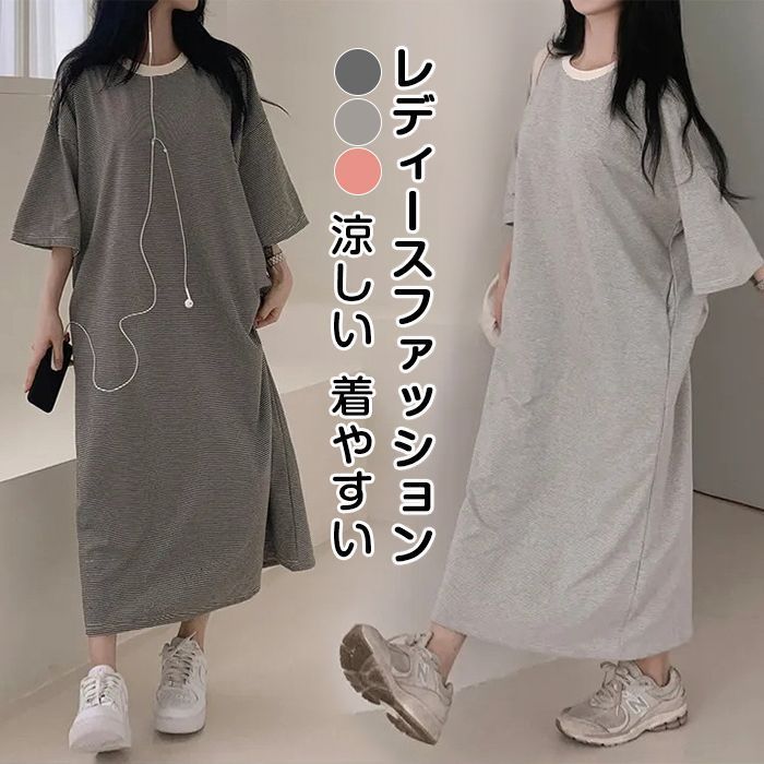 夏にぴったり♪ゆったりボーダーロングワンピース　涼しげで普段使いに最適 ワンピース レディース 夏 体型カバー ロング ボーダー 大きい