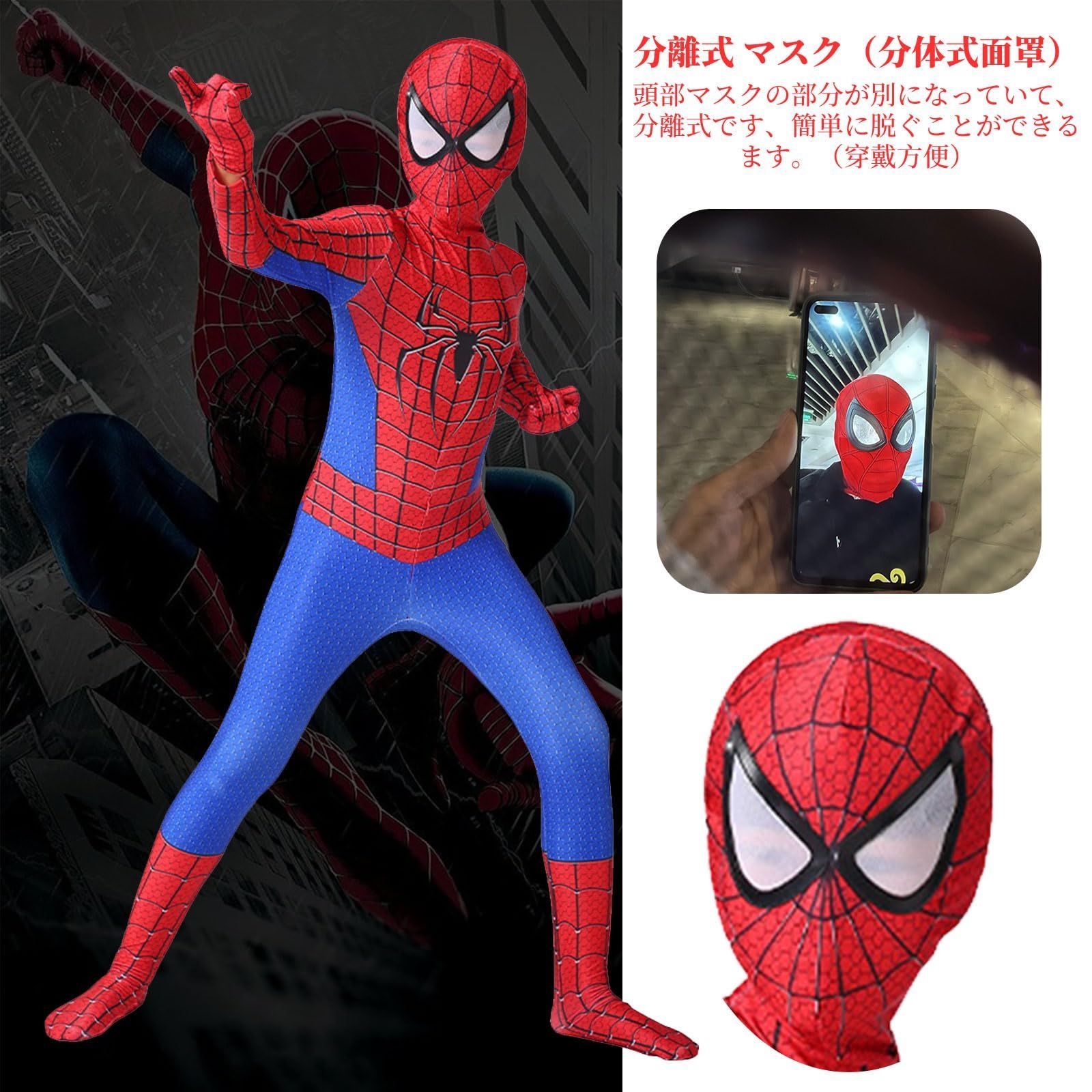 TUAHOUS] スパイダーマン 110サイズ コスプレ ハロウィン スパイダ