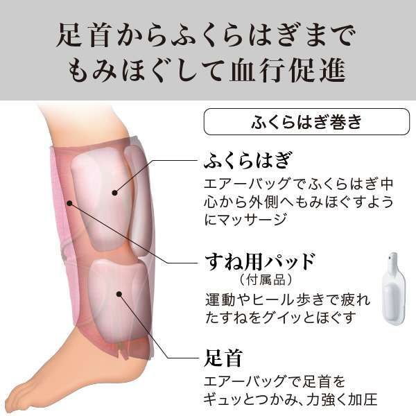 エアマッサージャー コードレスレッグリフレ