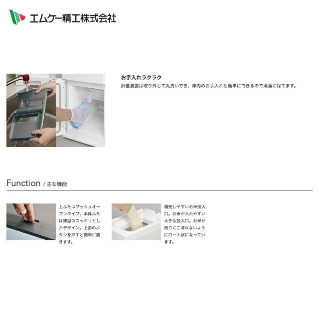 計量保冷米びつ