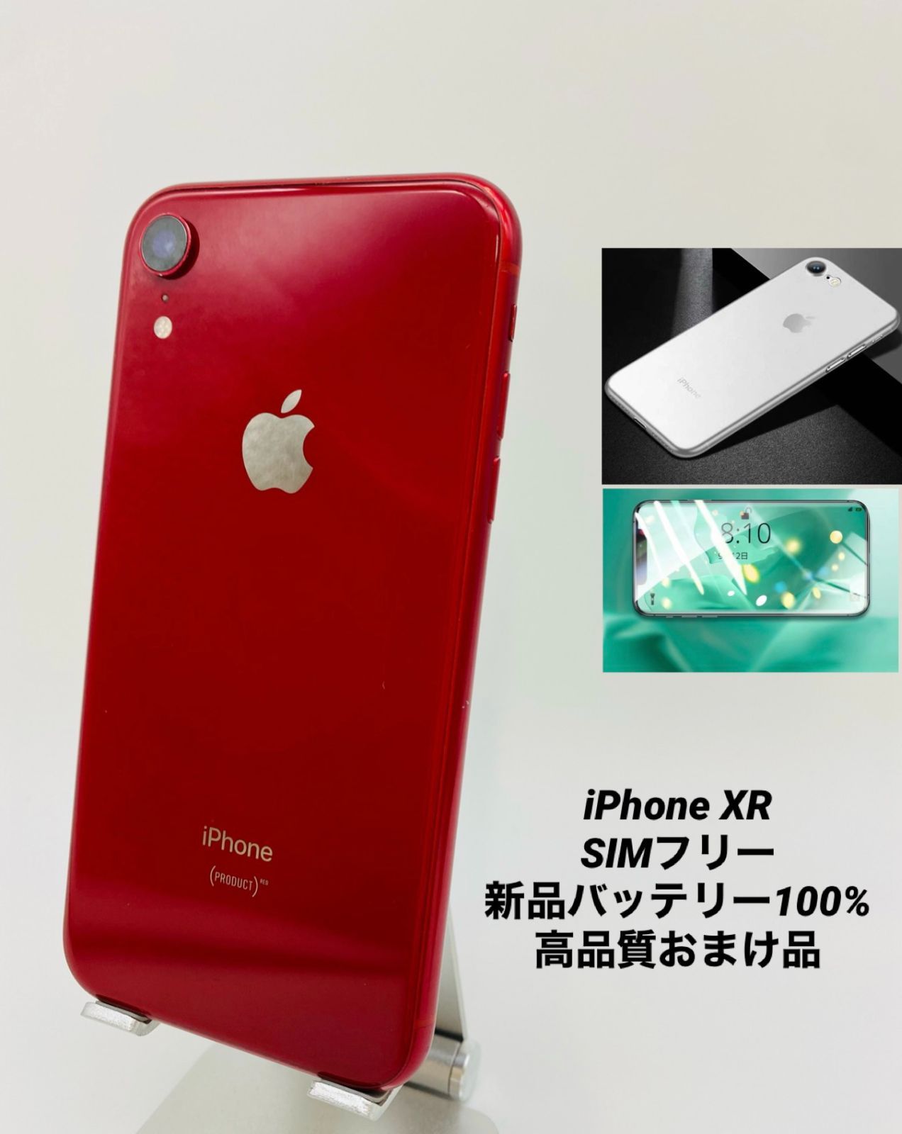 iPhoneXR 64GB レッド/新品バッテリー100%/シムフリー/おまけ多数 XR 