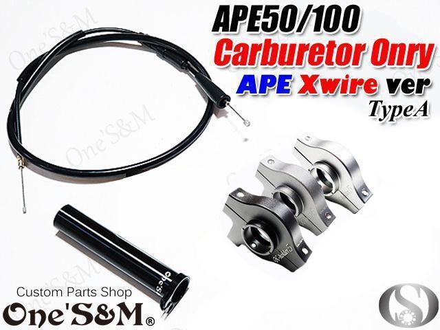 エイプ50 エイプ100 APE50 APE100 Ape50 Ape100 キャブ車用 ワンズの バリューセット5 Xホルダー5 軽スロSP 4MIMIXワイヤー