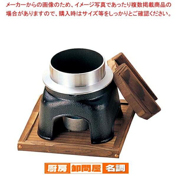 お釜かまどセット(小)M10-229 黒