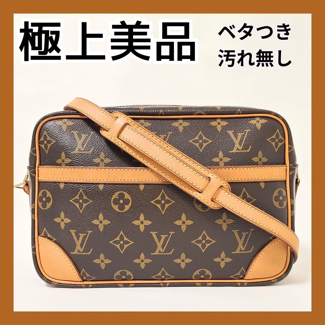 絶賛レビュー続出 トロカデロ LOUIS VUITTON - 美品✨ルイヴィトン