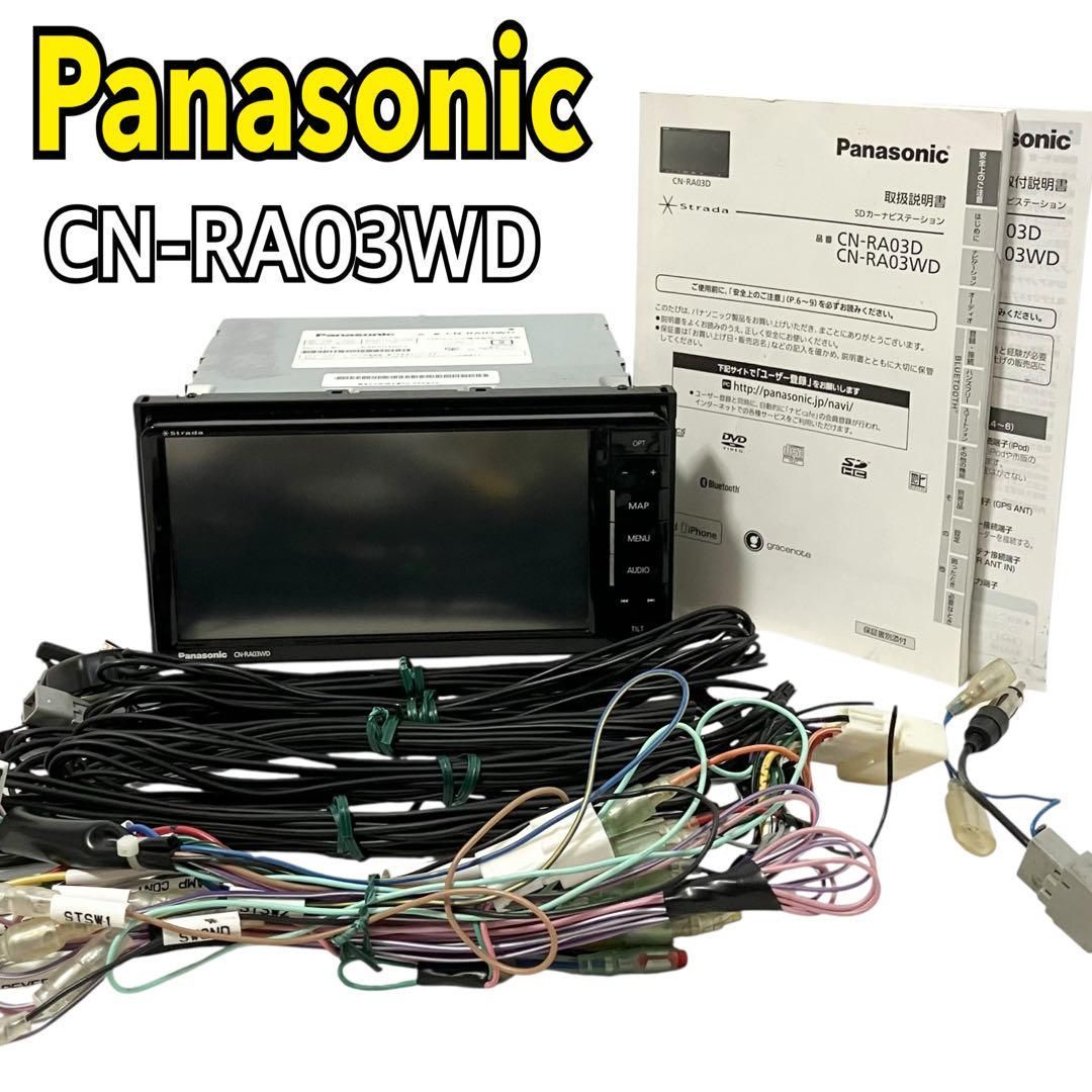 レビューの多い高評価商品特集！ Panasonic Strada カーナビ CN-RA03WD フルセグ 地図年式2016年 カーナビ
