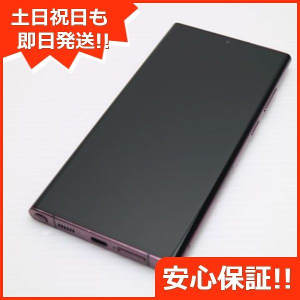 超美品 Galaxy S22 Ultra SC-52C バーガンディ スマホ 白ロム  土日祝発送OK 09000