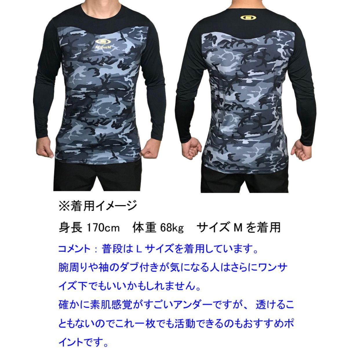 アクティブーム アンダーシャツ 長袖 ネイビー Lサイズ 新品 番号加工