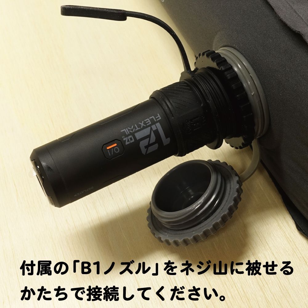 便利アイテム】エアーポンプ用アダプター◇キャンプのアイデア