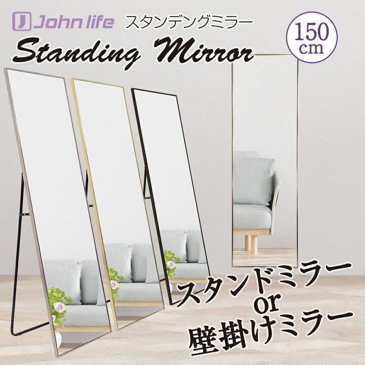 スタンドミラー 150cmx40cm 全身鏡 シルバー 1422 スタンドミラー 150cmx40cm 全身鏡 シルバー 1422 【公式通販】