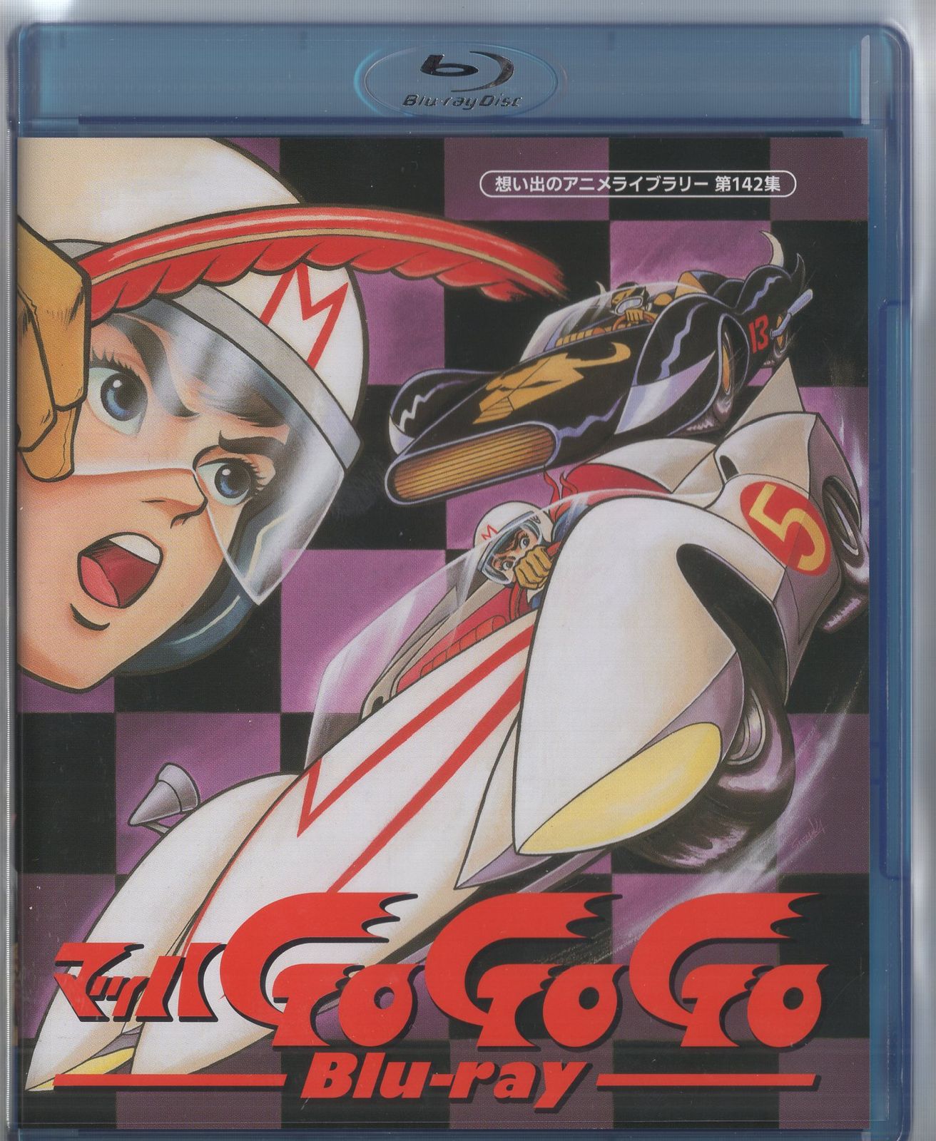 想い出のアニメライブラリー 第142集 マッハGoGoGo〈2枚組〉 楽天市場】マッハGoGoGo Blu-ray ブルーレイ 想い出のアニメ