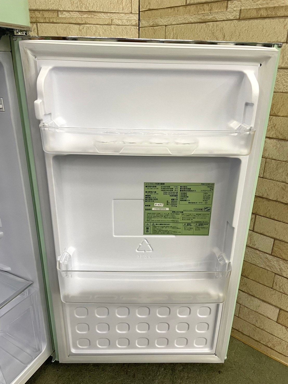 極美品‼︎大阪送料無料☆3か月保障付き☆冷蔵庫☆2024年☆アイリス  
