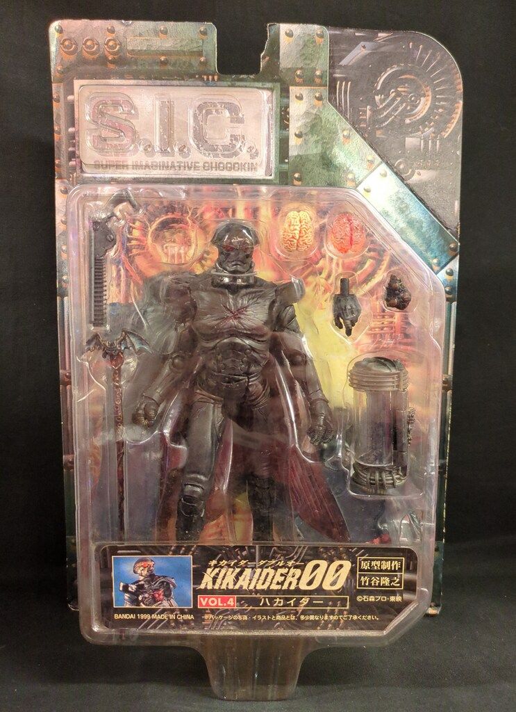バンダイ SIC 人造人間キカイダー ハカイダー 4