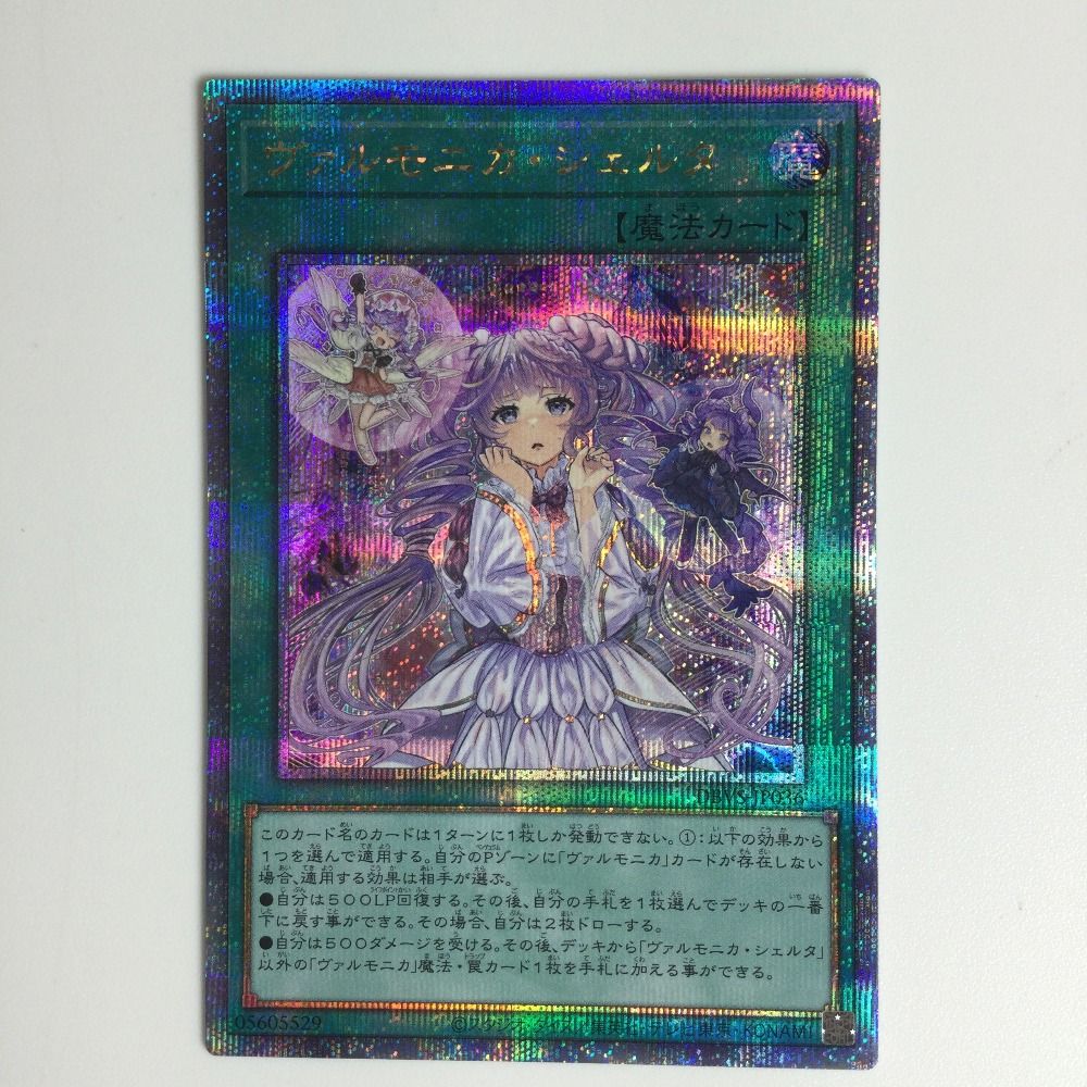 ζζ 遊戯王カード ヴァルモニカ・シェルタ DBVS/JP036QSE Amazon.co.jp: 遊戯王カード ヴァルモニカ・シェルタ(ウルトラ