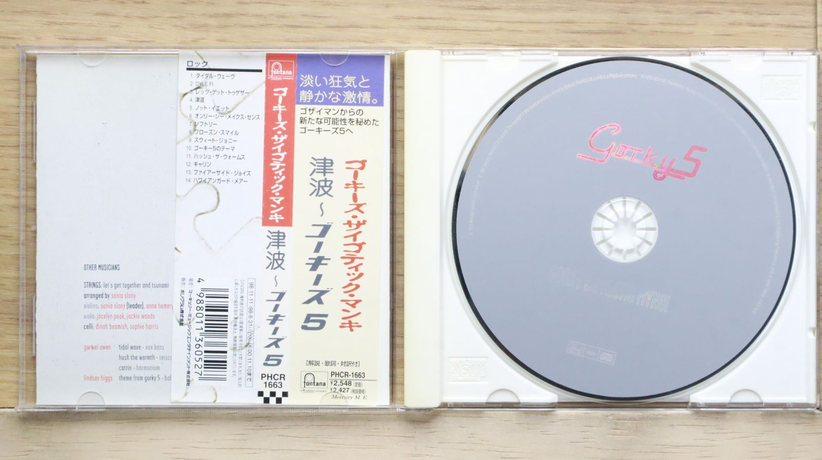 国内盤CD☆ゴーキーズ・ザイゴティック・マンキ/Gorky's Zygotic
