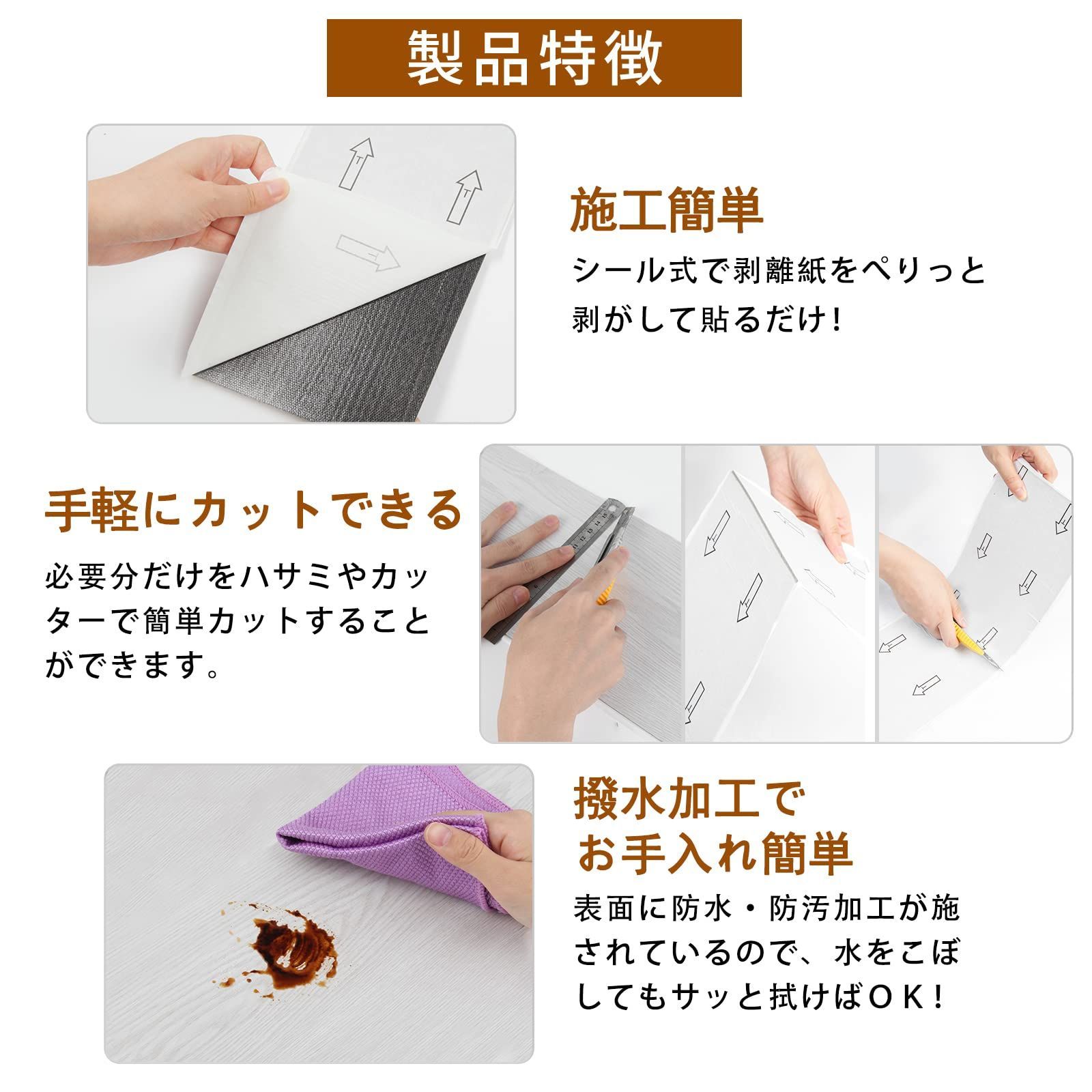 防水防汚