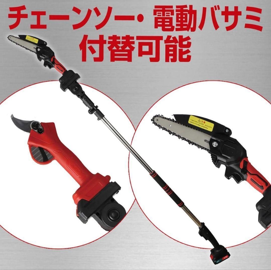 電動高枝チェーンソー 高枝電動こぎり 充電式剪定ばさみ 農園 電動高枝チェーンソー 高枝電動こぎり 充電式剪定ばさみ 農園