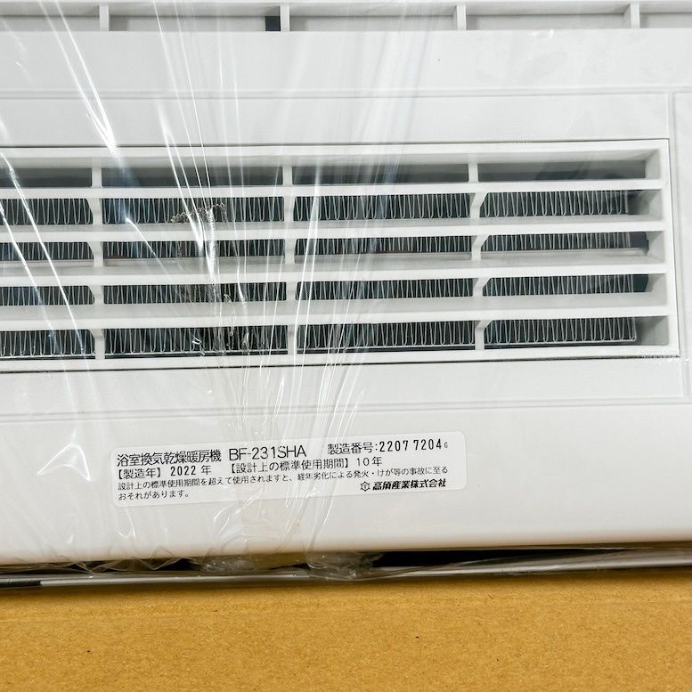 高須産業＞浴室換気乾燥暖房機（型番：BF-231SHA）【未使用