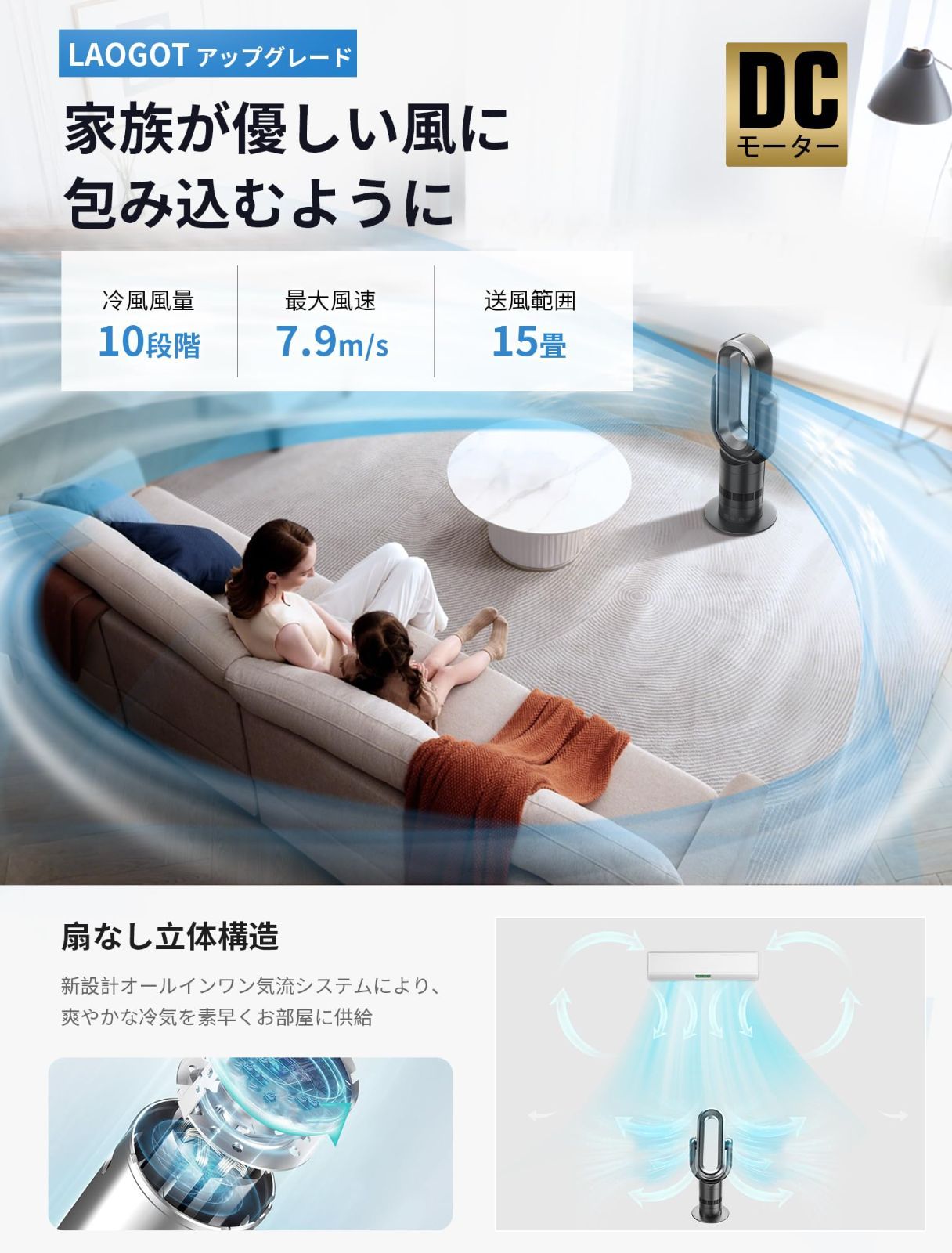 DCモーター13段階切り替え