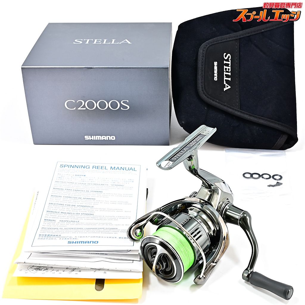 22 ステラC2000S 【公式通販】