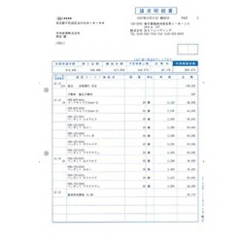 送料無料 ♥ 未開梱 弥生 請求明細書 単票用紙 １０００枚 334402