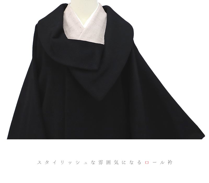 和装コート カシミヤ 混 黒 ロング フリーサイズ ロール衿 へちま衿 くるみボタン 未着用品 日本製 レディース 着物 No 3 0227
