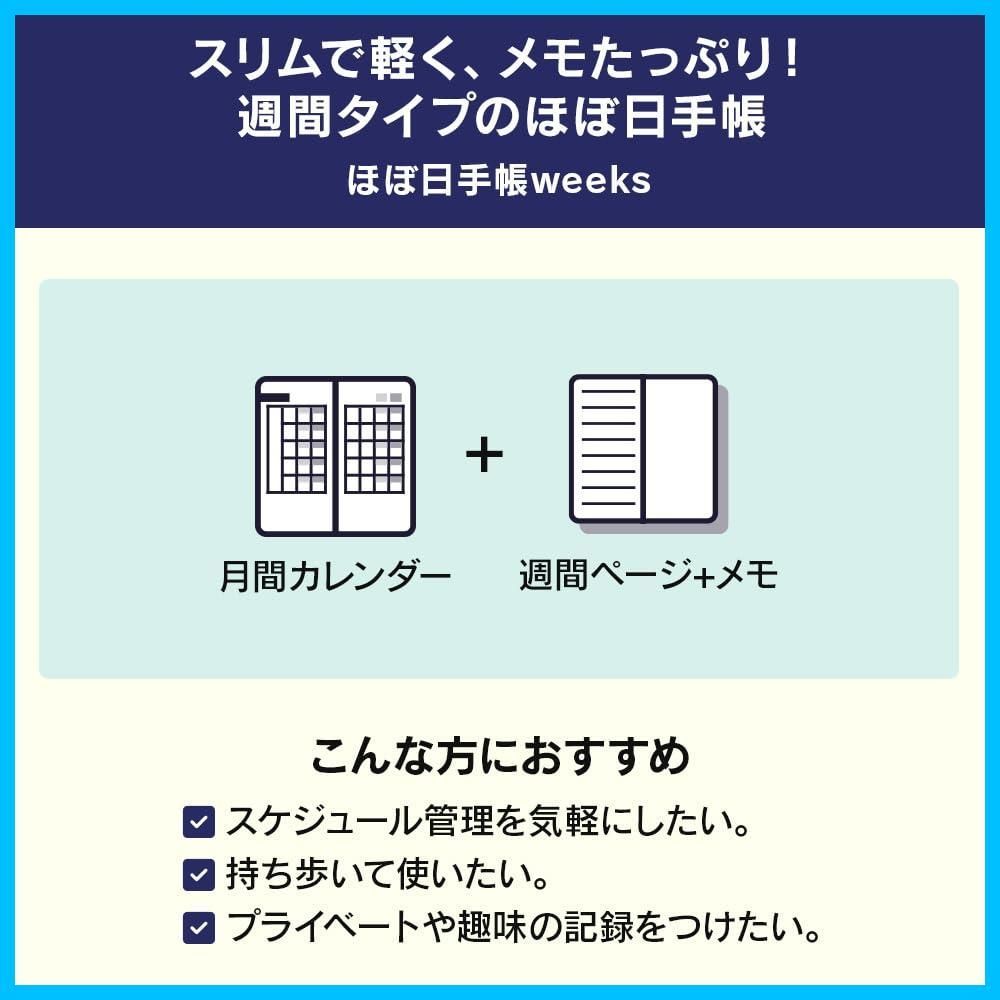 【在庫セール】weeks ペーパーシリーズ/ブラックギンガム 2024 1月始まり 週間手帳 ほぼ日手帳 週間レフト スリム縦長