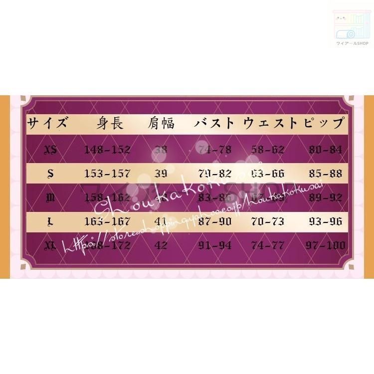 壱百満天原サロメ コスプレ衣装