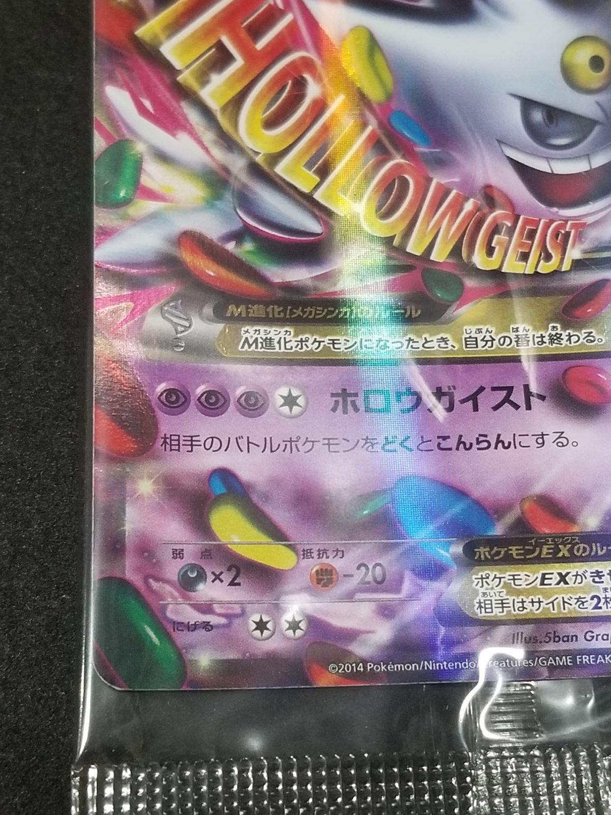 【希少‼️高騰中‼️】MゲンガーEX メガゲンガーEX プロモ PSA9 ポケカ ☆PSA10☆【MゲンガーEX/プロモ】M GENGAR EX 079/XY-P - メルカリ